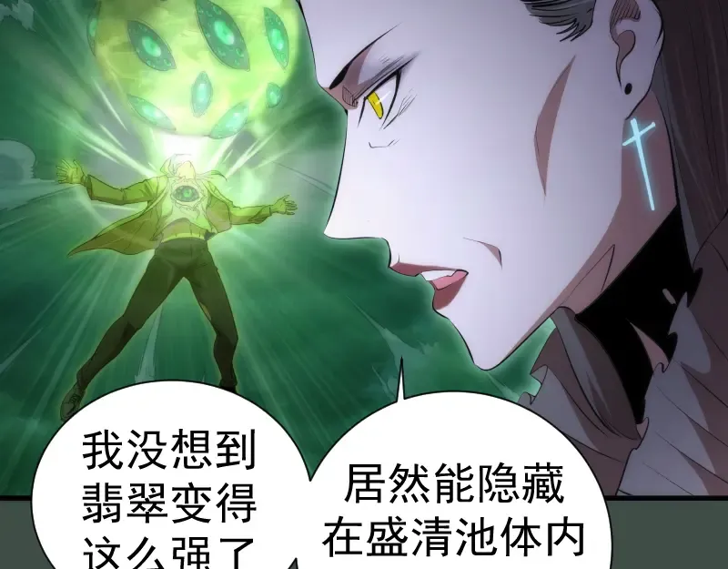 第141话 要做大法师吗？ 第93页
