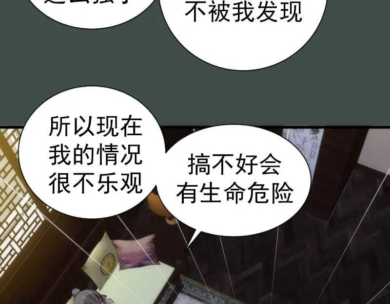 第141话 要做大法师吗？ 第94页
