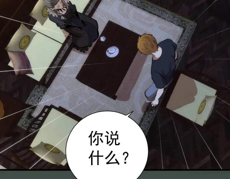 第141话 要做大法师吗？ 第95页