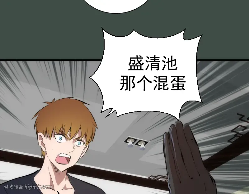 第141话 要做大法师吗？ 第96页