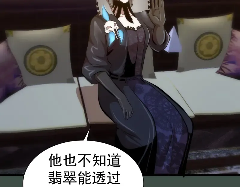 第141话 要做大法师吗？ 第98页