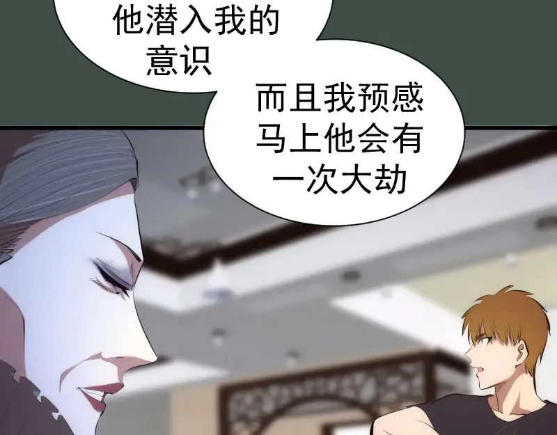 第141话 要做大法师吗？ 第99页