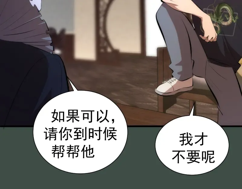 第141话 要做大法师吗？ 第100页
