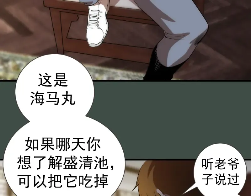 第141话 要做大法师吗？ 第103页