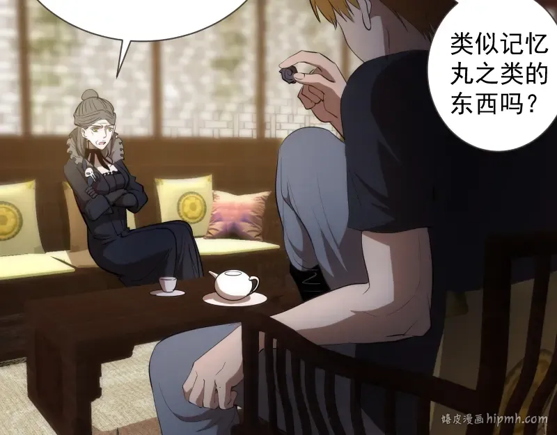 第141话 要做大法师吗？ 第104页