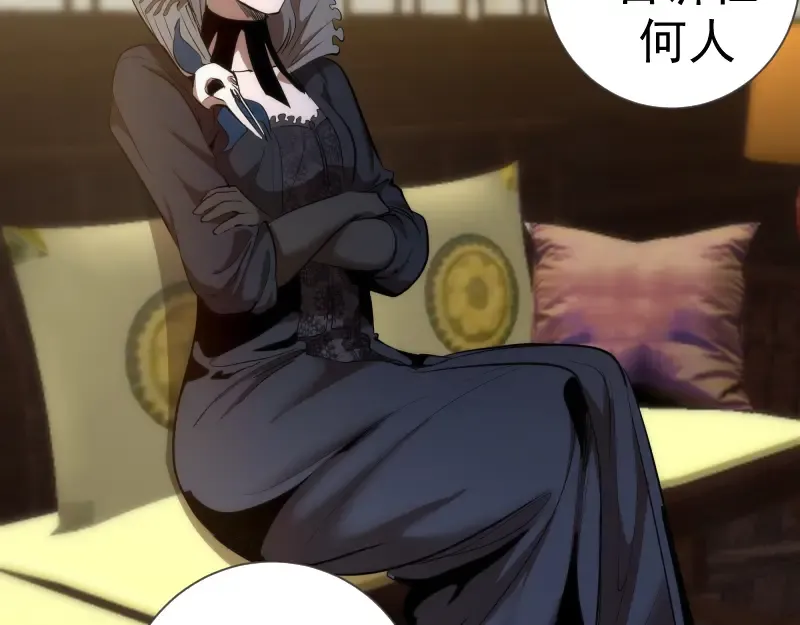 第141话 要做大法师吗？ 第106页