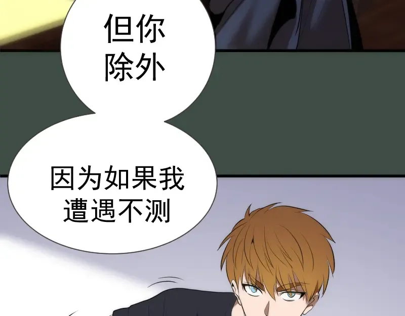 第141话 要做大法师吗？ 第107页