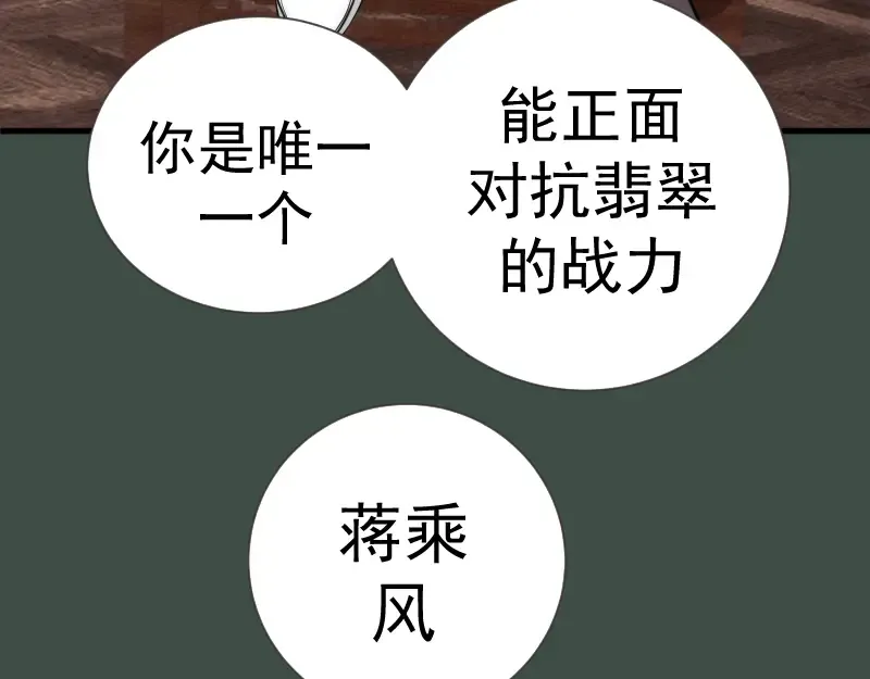 第141话 要做大法师吗？ 第109页
