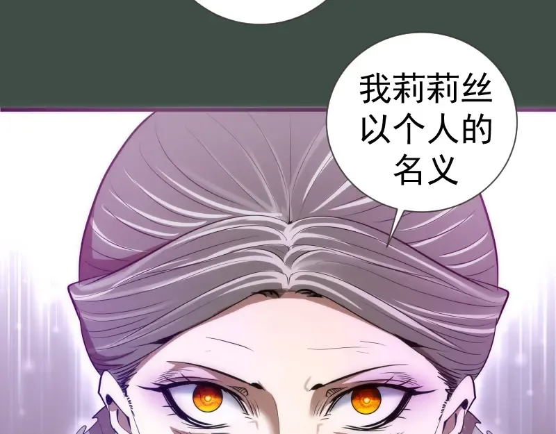 第141话 要做大法师吗？ 第110页