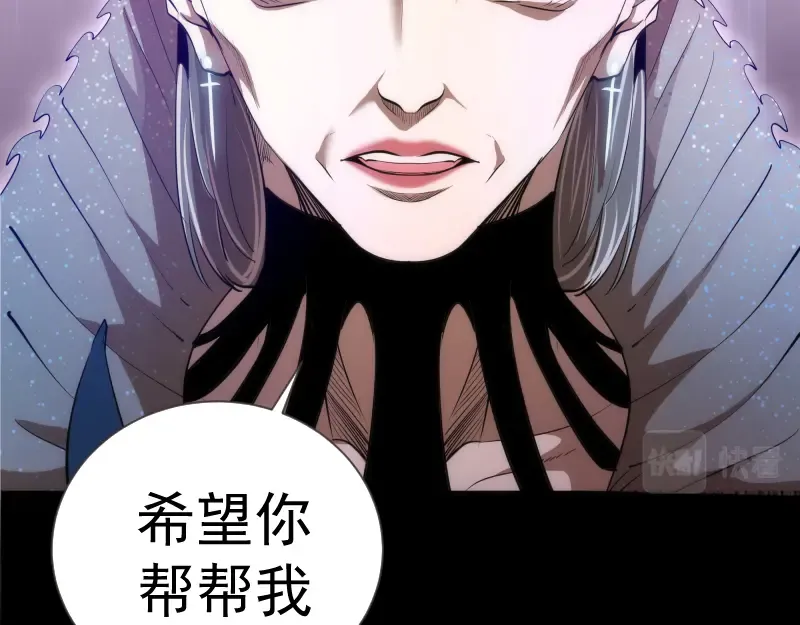 第141话 要做大法师吗？ 第111页