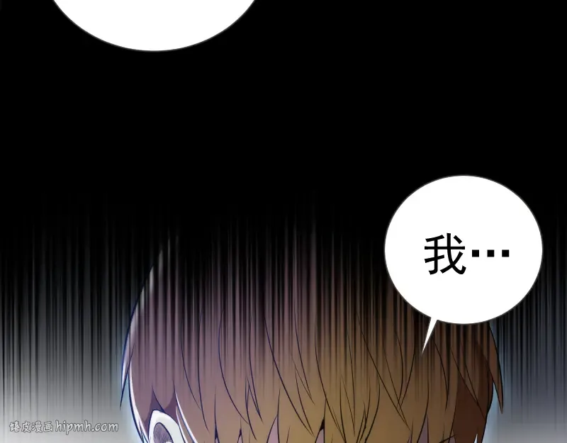 第141话 要做大法师吗？ 第112页