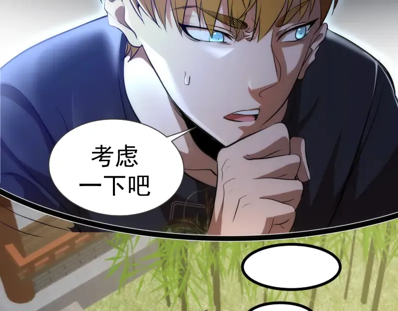 第141话 要做大法师吗？ 第113页
