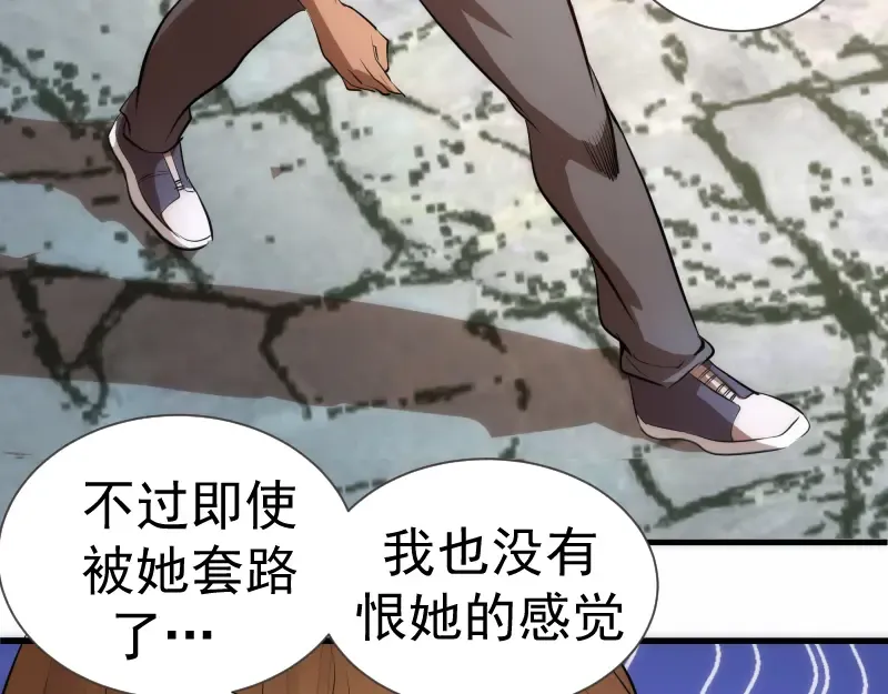第141话 要做大法师吗？ 第115页