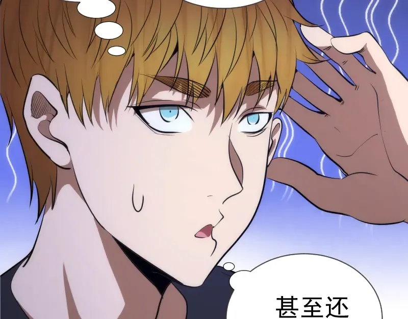 第141话 要做大法师吗？ 第116页