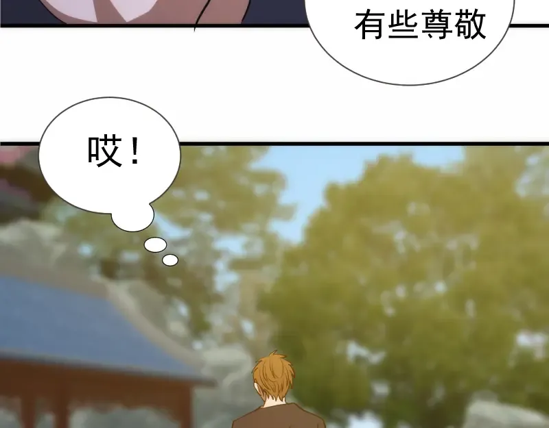 第141话 要做大法师吗？ 第117页