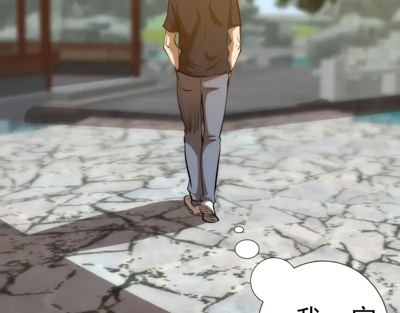 第141话 要做大法师吗？ 第118页