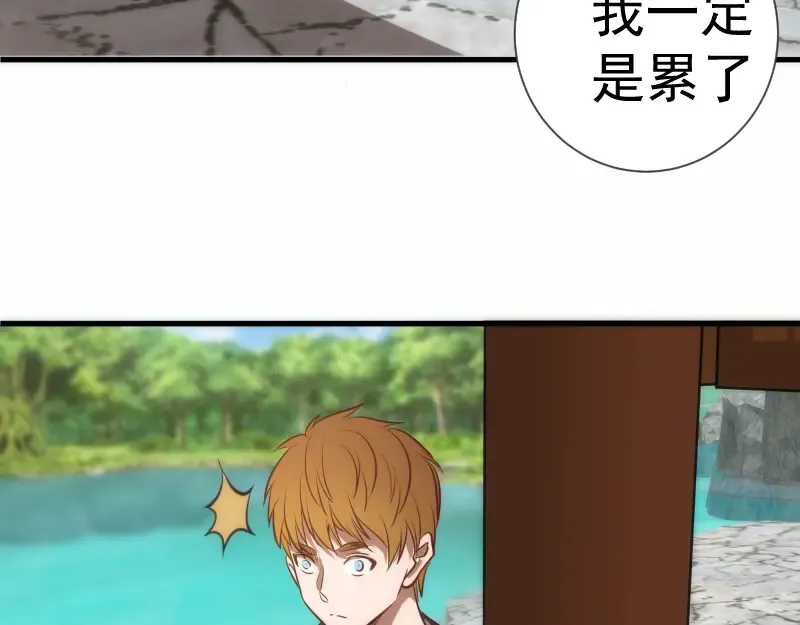 第141话 要做大法师吗？ 第119页
