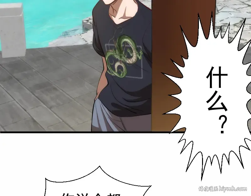 第141话 要做大法师吗？ 第120页