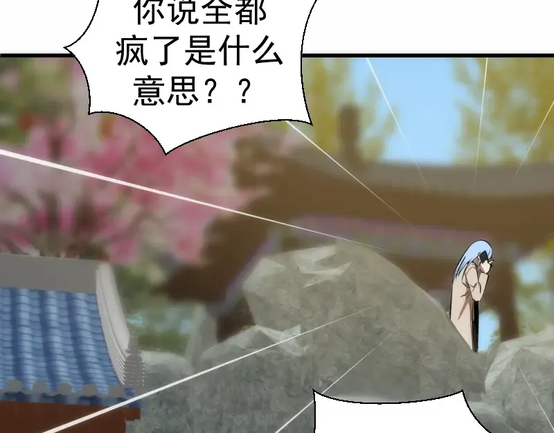 第141话 要做大法师吗？ 第121页