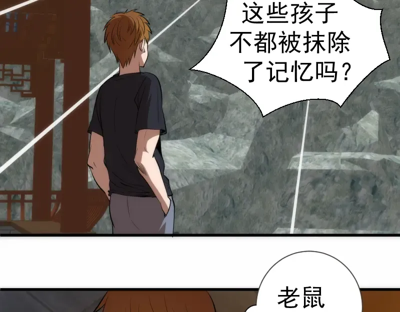 第141话 要做大法师吗？ 第122页
