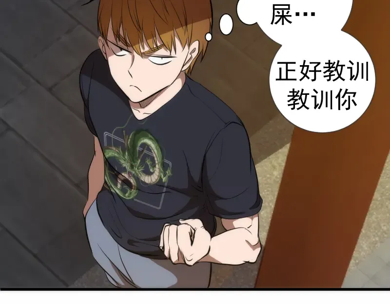 第141话 要做大法师吗？ 第123页