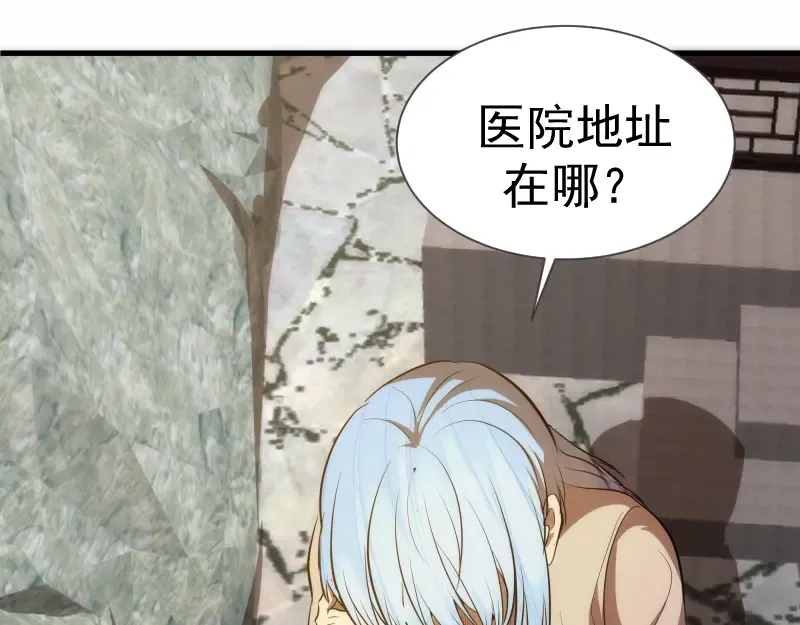 第141话 要做大法师吗？ 第124页