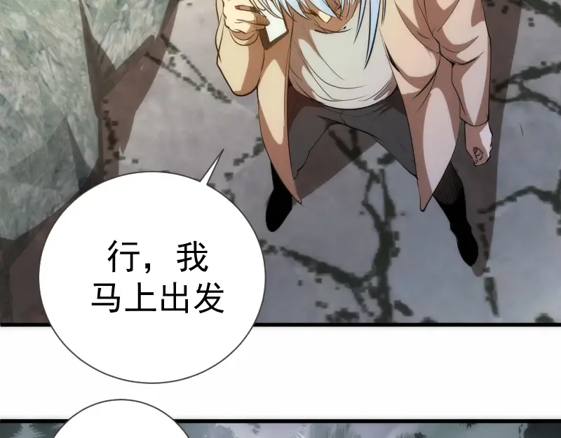 第141话 要做大法师吗？ 第125页