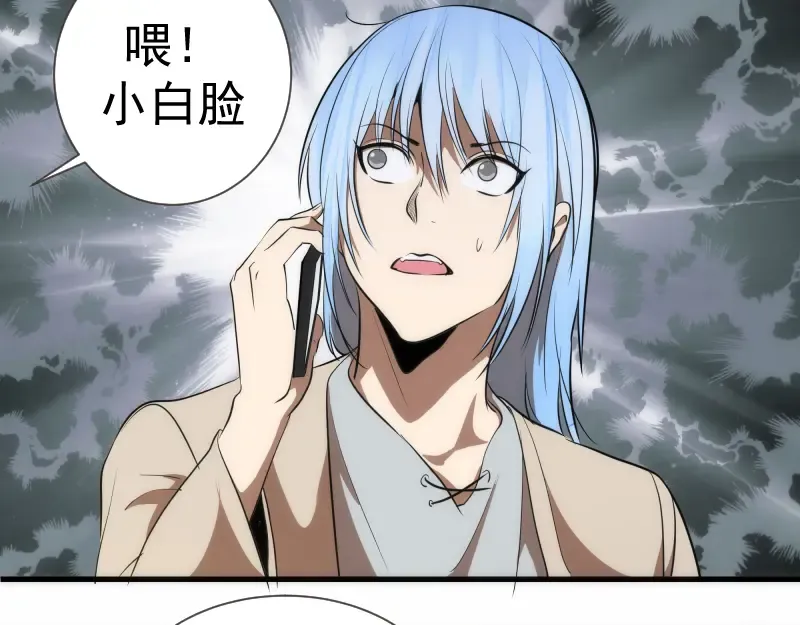 第141话 要做大法师吗？ 第126页