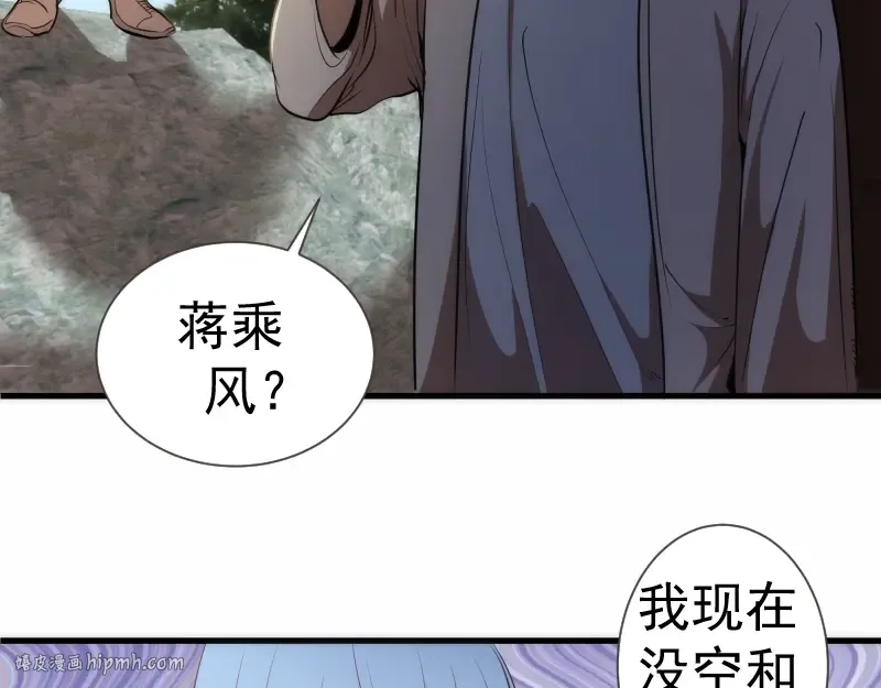 第141话 要做大法师吗？ 第128页