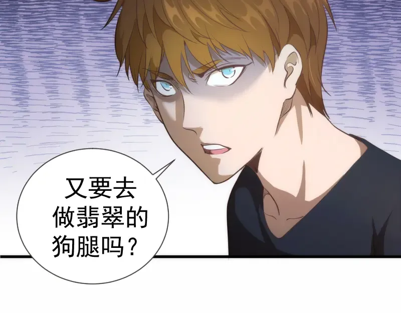 第141话 要做大法师吗？ 第132页