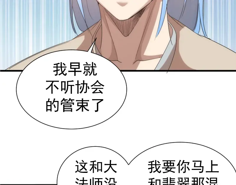 第141话 要做大法师吗？ 第135页