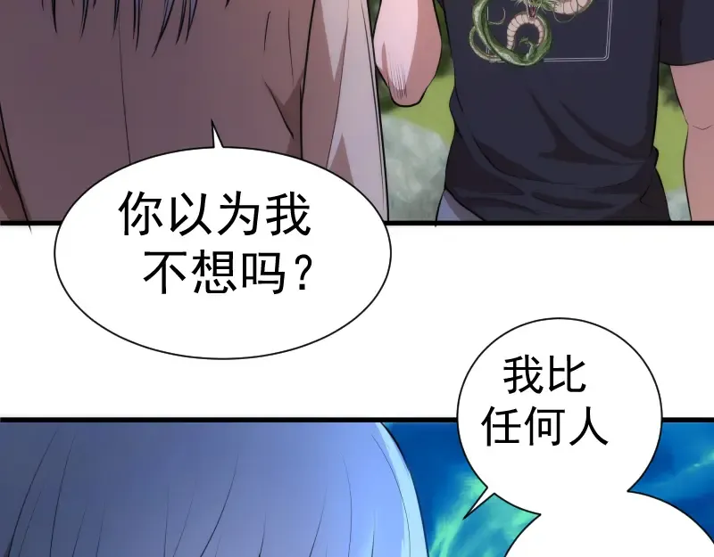 第141话 要做大法师吗？ 第137页