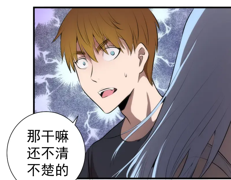 第141话 要做大法师吗？ 第139页