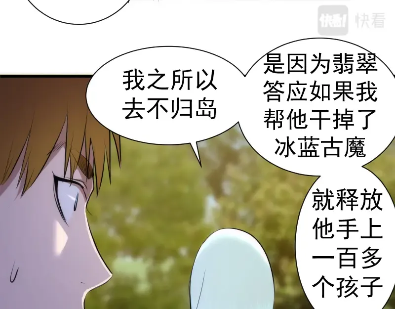 第141话 要做大法师吗？ 第140页