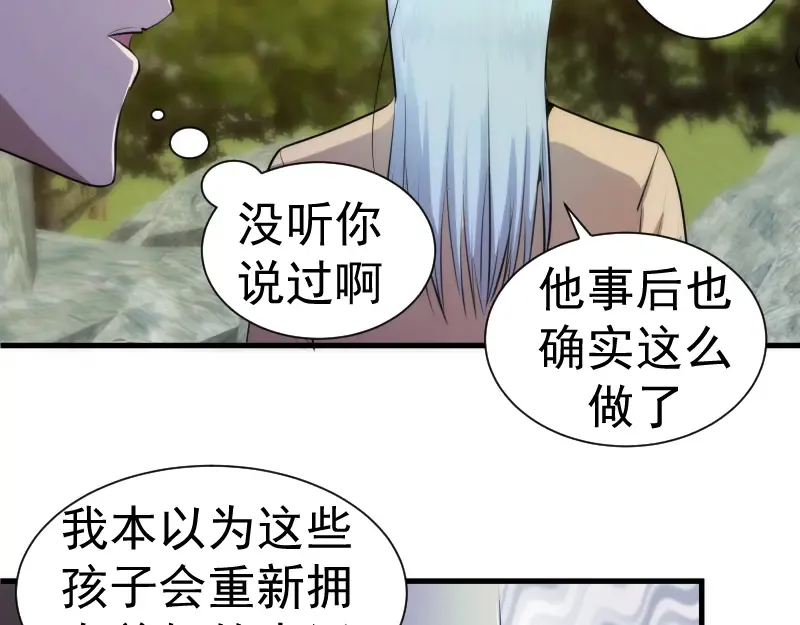 第141话 要做大法师吗？ 第141页
