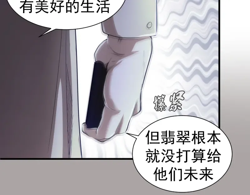 第141话 要做大法师吗？ 第142页