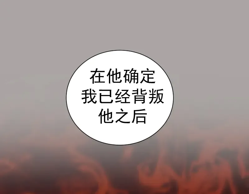 第141话 要做大法师吗？ 第143页