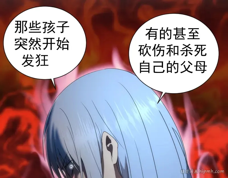 第141话 要做大法师吗？ 第144页