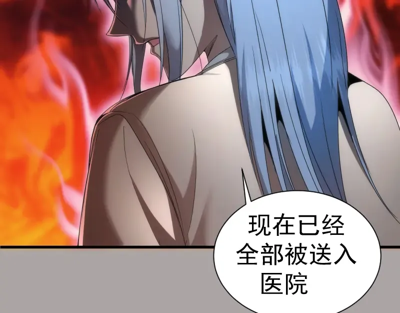 第141话 要做大法师吗？ 第145页