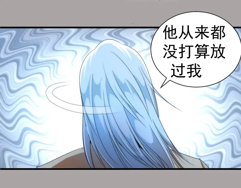 第141话 要做大法师吗？ 第147页