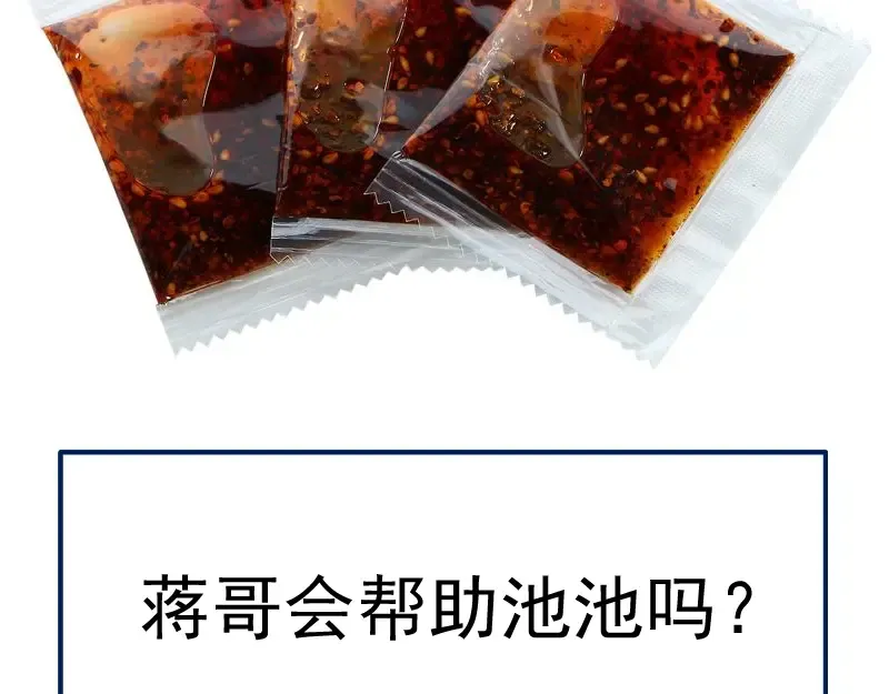 第141话 要做大法师吗？ 第157页