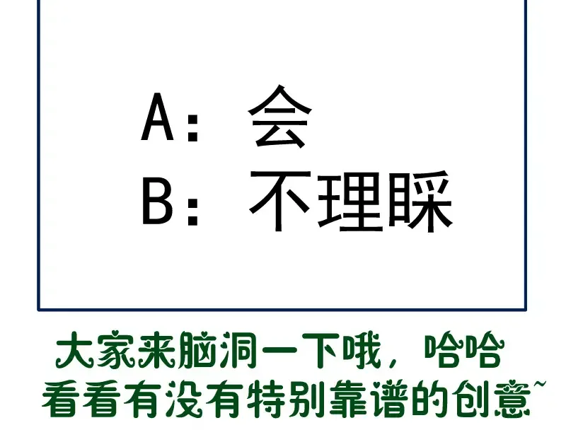 第141话 要做大法师吗？ 第158页