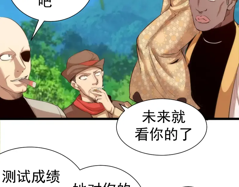 第142话 防御术 第11页