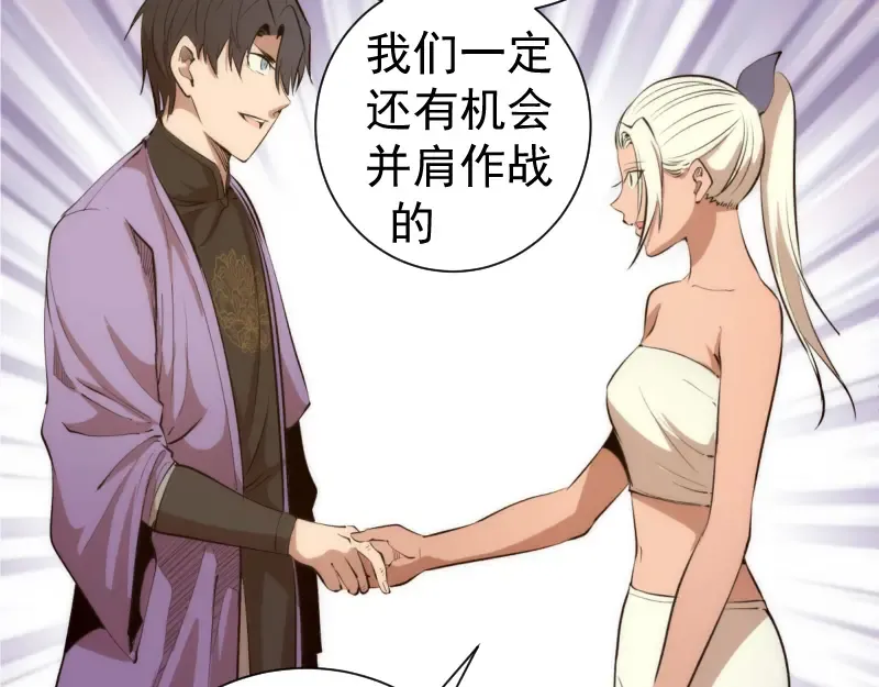 第142话 防御术 第14页