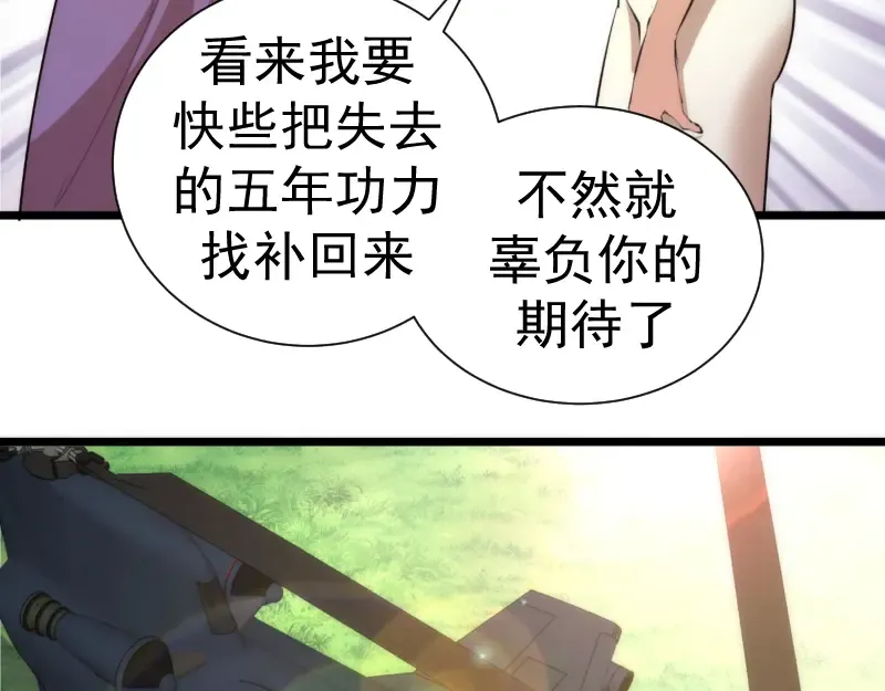 第142话 防御术 第15页