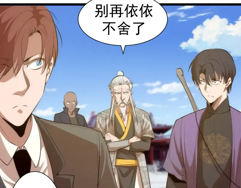 第142话 防御术 第19页