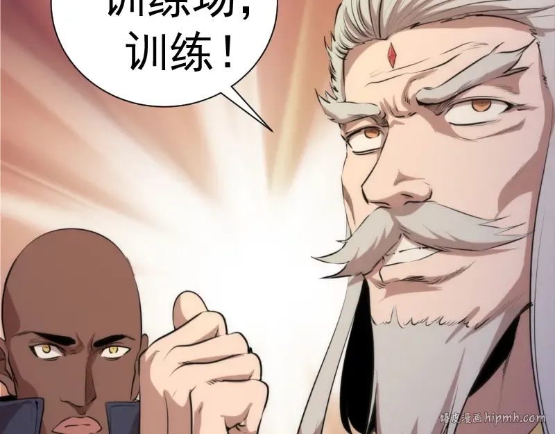 第142话 防御术 第24页