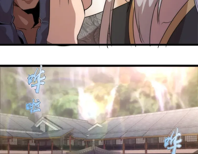 第142话 防御术 第25页