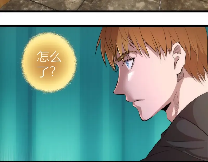第142话 防御术 第36页