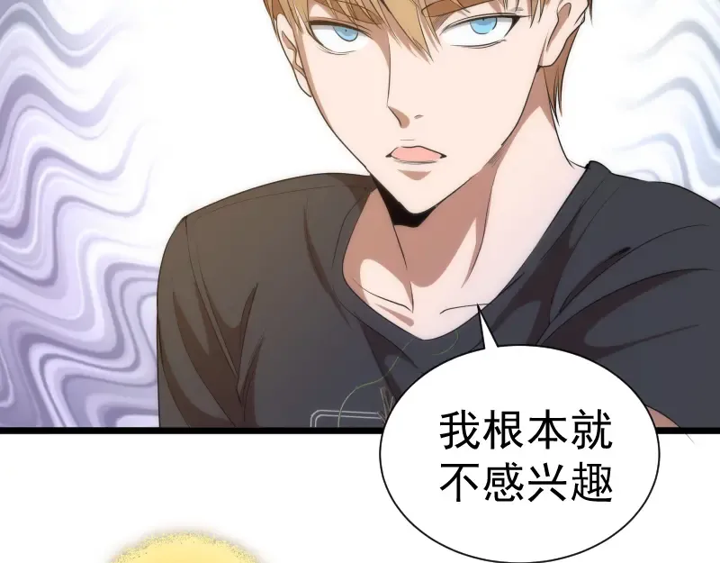第142话 防御术 第39页